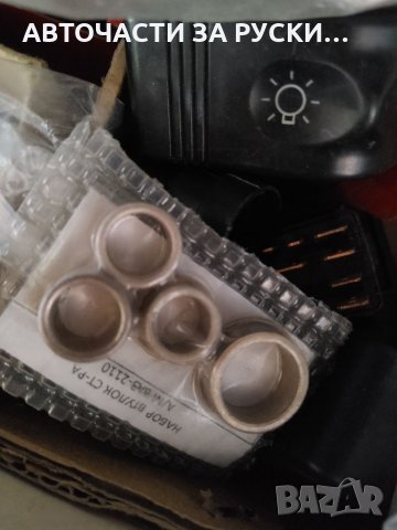 Лада 2110 нови авточасти, снимка 15 - Стоки за близнаци - 33015500