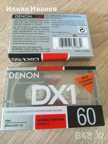 Denon аудио касети 