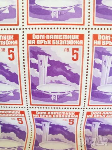 филателия тема дом паметник Бузлуджа, снимка 5 - Филателия - 50800626