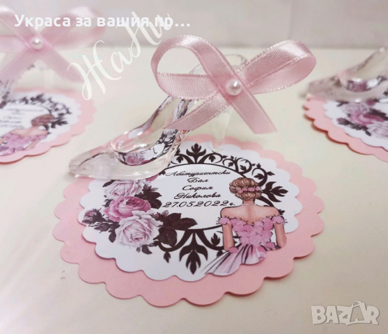 Подаръчета за гостите • Онлайн Обяви • Цени — Bazar.bg
