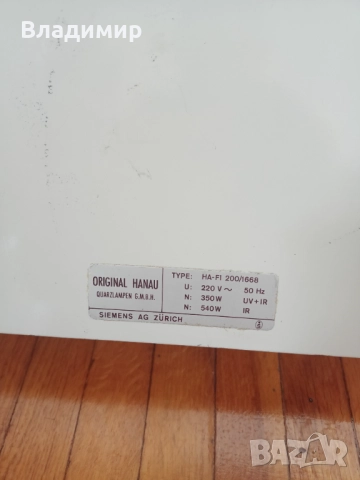 Кварцова и ултравиолетова лампа, снимка 4 - Други - 20199542