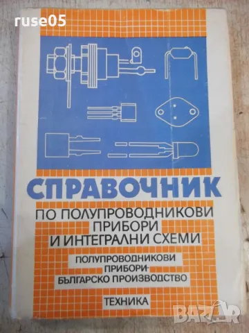 Книга "Справочник по полупров.прибори...-Г.Кондарев"-424стр.