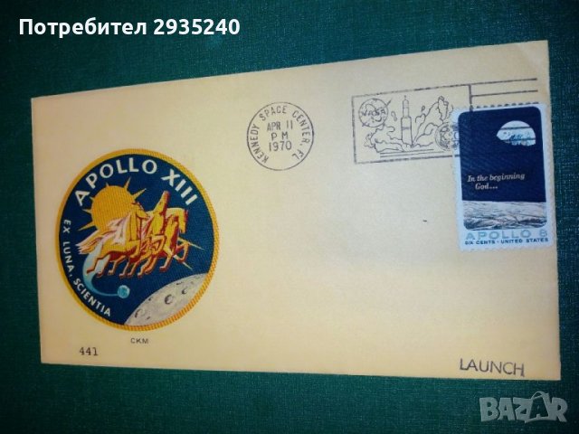 Apollo 13 - Филателен плик, снимка 1 - Филателия - 37269126