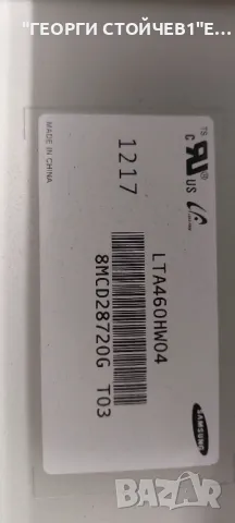 TOSHIBA  46TL933  PE1063  N150A002L REV:01  12PSQBC4LV0.0 SSL460_3E1B  REV:0.1 LTA460HW04 , снимка 11 - Части и Платки - 49182487