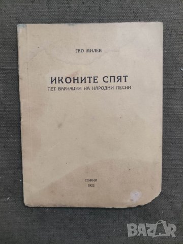 Продавам много рядка книга 