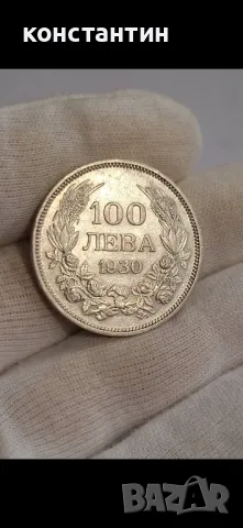 100 лева 1930г много запазени, снимка 7 - Нумизматика и бонистика - 49772147