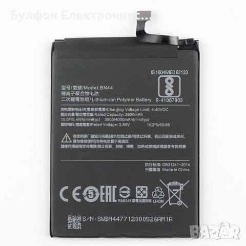 Оригинална батерия за Xiaomi Redmi 5 Plus BN44