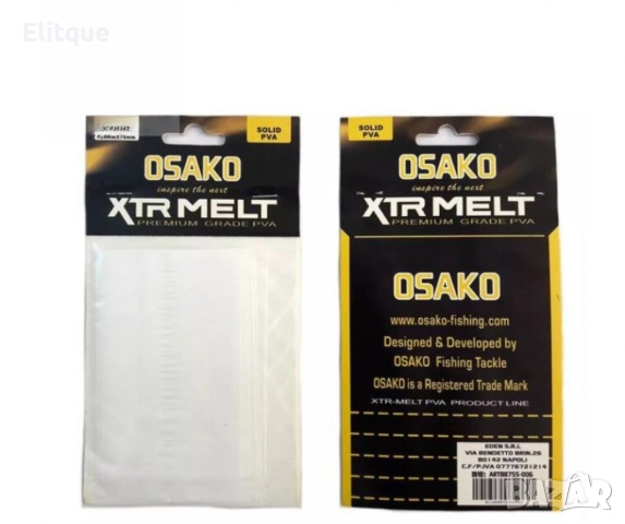 PVA торби, снимка 5 - Други стоки за дома - 52841292