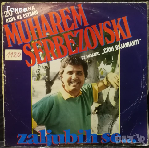 Muharem, Ajnur, Serbezovski, снимка 7 - Грамофонни плочи - 53367014