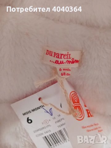 Ескимос 6м за момиче , снимка 4 - Бебешки ескимоси - 47957374