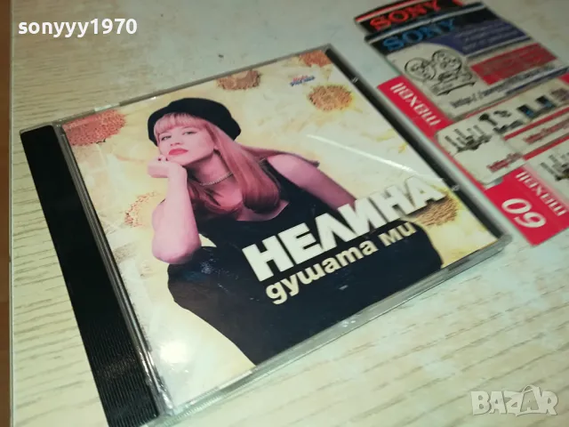 КУПУВАМ-НЕЛИНА ЦД 1604252027, снимка 3 - CD дискове - 49923367