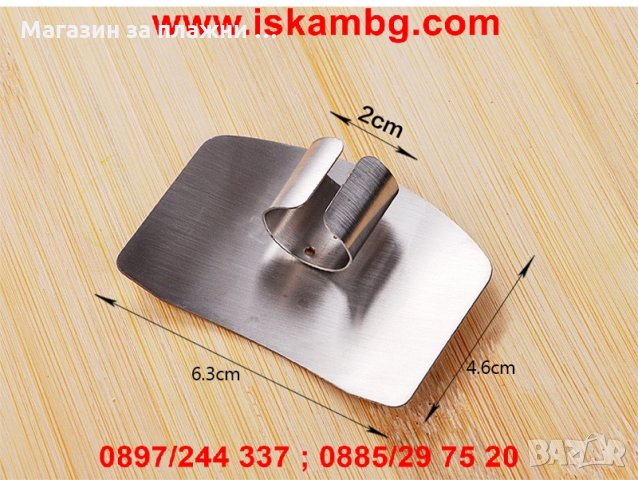 Предпазител за Пръсти при Рязане - КОД 1713, снимка 8 - Други - 26930187