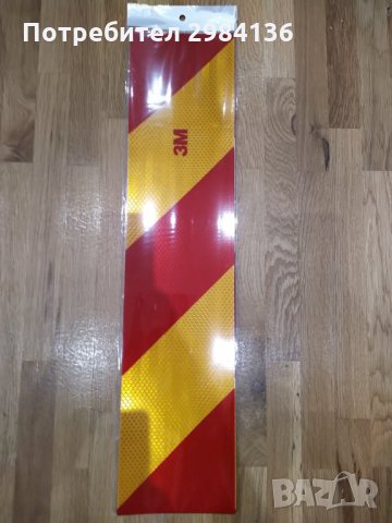 Светлоотразителни табели за камион комплект от 2 бр.