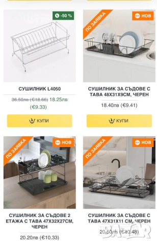 Системи за окачване и сушилници за кухня | Промо цени - 60%, снимка 10 - Аксесоари за кухня - 49260734