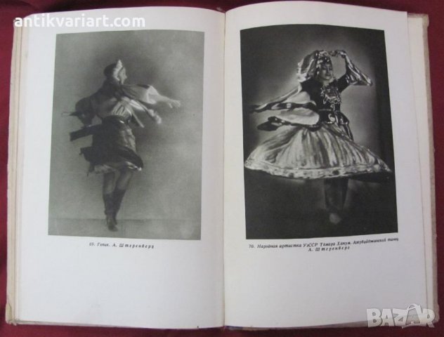 1951г. Книга Изобразителното Майсторство в Фотографията, снимка 12 - Други - 26512134