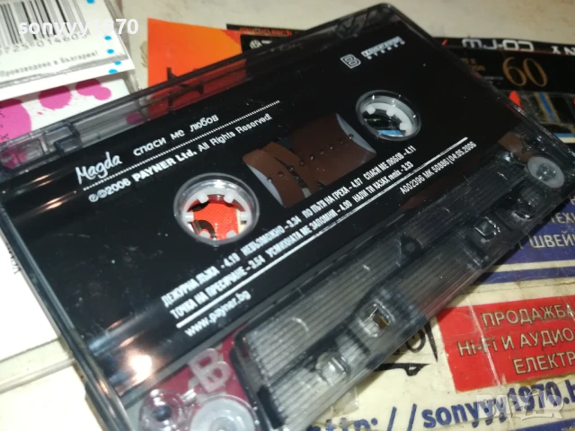 МАГДА-ОРИГИНАЛНА КАСЕТА 1508251301, снимка 4 - Аудио касети - 51374683