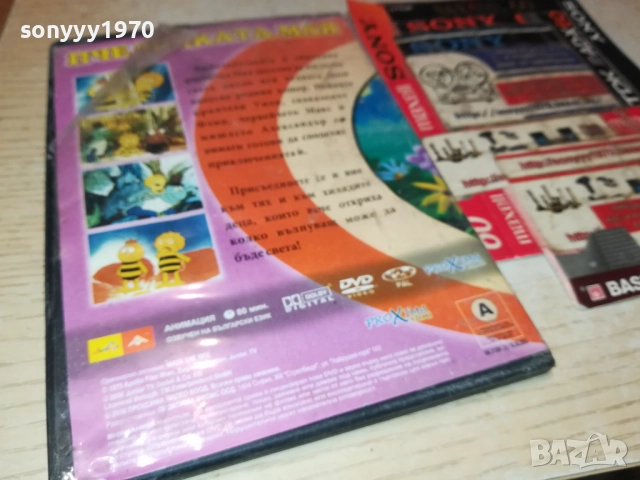 ПЧЕЛИЧКАТА МАЯ ДВД 2010252221, снимка 7 - DVD филми - 52123984
