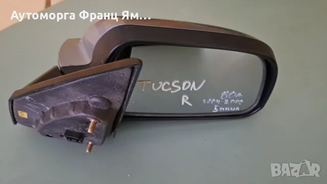 ДЯСНО ОГЛЕДАЛО ЗА HYUNDAI TUCSON 2004-2009