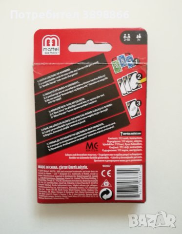 Cortex - The brain game, главоблъсканици и Uno, снимка 6 - Игри и пъзели - 43062248