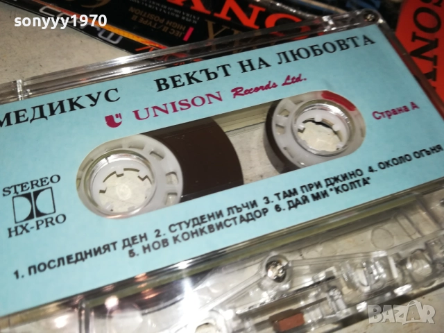 МЕДИКУС-ОРИГИНАЛНА КАСЕТА 0211251811, снимка 4 - Аудио касети - 52265786