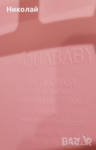 Aquababy столче за вана, снимка 6 - За банята - 43690046