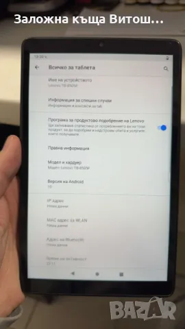 Таблет Lenovo M8 ( 32 GB / 2 GB ), снимка 3 - Таблети - 48676691