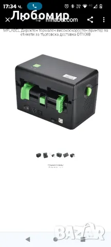 MFLABEL Директен термален високоскоростен принтер за етикети за търговска доставка

, снимка 5 - Принтери, копири, скенери - 48693194