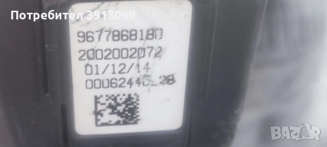 Продавам оригинална щора за багажник за Ситроен С4 Пикасо 2015г , снимка 6 - Аксесоари и консумативи - 51825012