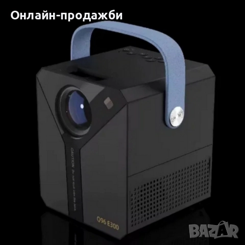 Smart Projector Q96 E300 – твоето лично кино във всеки дом, снимка 4 - Плейъри, домашно кино, прожектори - 52245981