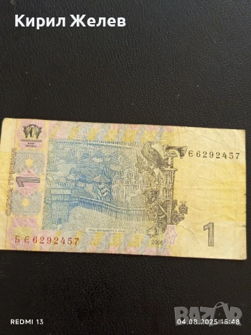 Три Банкноти Украйна, Венецуела за КОЛЕКЦИЯ ДЕКОРАЦИЯ 50775, снимка 8 - Нумизматика и бонистика - 51249354