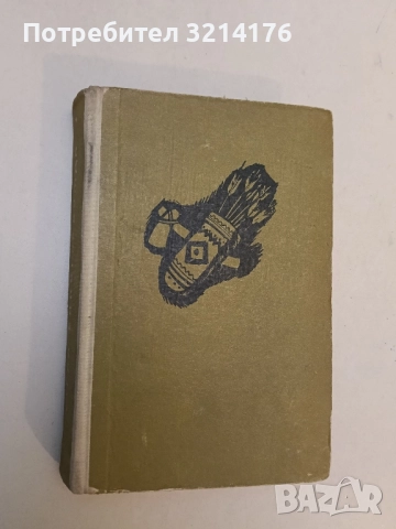 Романтика - Назъм Хикмет, снимка 2 - Художествена литература - 51741683