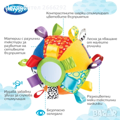 Playgro Звъняща мека топка с етикети, снимка 8 - Образователни игри - 51793950