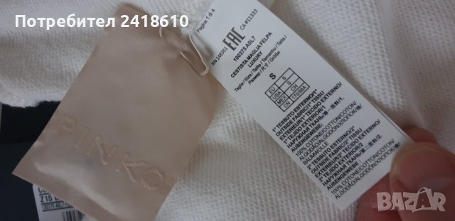 PINKO Luxury Hoodie Cestita Womens Size S Oversize НОВО! ОРИГИНАЛ! Дамско  Горнище!, снимка 14 - Суичъри - 43413624