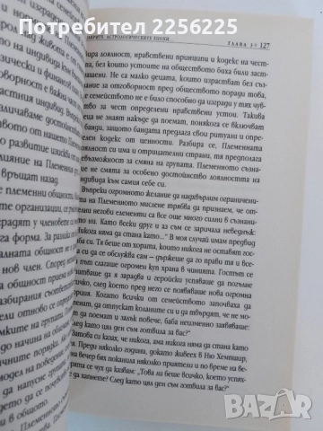 Защо не се лекуваме и как да оздравеем, снимка 2 - Специализирана литература - 51481816
