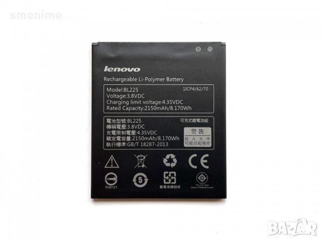 Батерия за Lenovo S580 BL225, снимка 2 - Оригинални батерии - 32589428