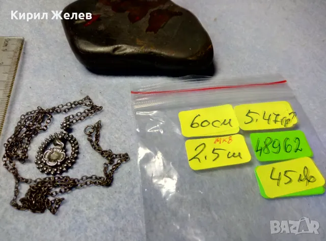 СТАР ФЛОРАЛЕН СРЕБЪРЕН МЕДАЛЬОН ОКСИДИРАНО СРЕБРО ВИСОКА ПРОБА с ПЕЧАТ МК8 и СРЕБЪРНА ВЕРИЖКА 48962, снимка 4 - Антикварни и старинни предмети - 50072885