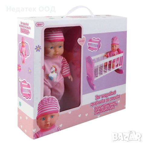 Кукла бебе, с кошарка за сън, розова, 30см