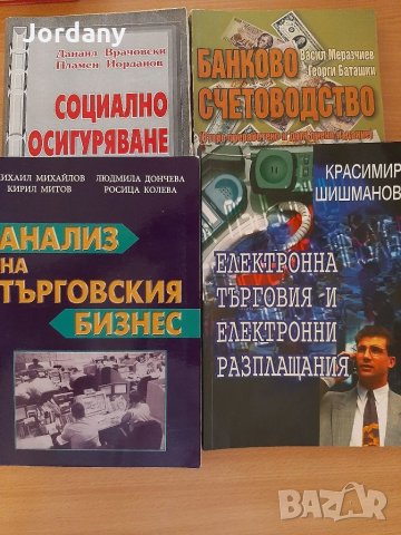 учебници, книги за студенти/ученици:педагогика,маркетинг,управление,счетоводство,литература,музика, снимка 14 - Специализирана литература - 20199130