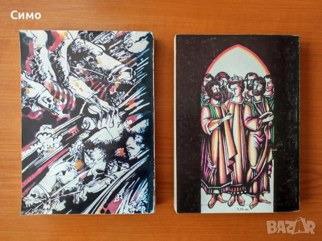 Сказание за хан Аспарух, княз Слав и жреца Терес. Книга 1 и 2 - Антон Дончев, снимка 6 - Художествена литература - 53178855