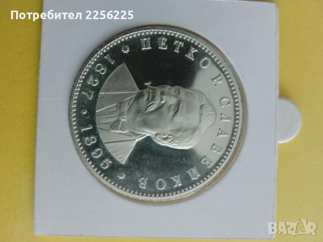 5 лева 1977 година , снимка 4 - Нумизматика и бонистика - 43500768