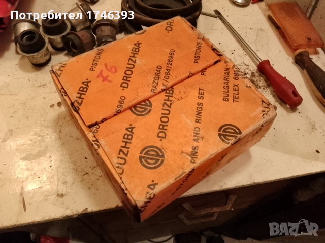 Бутала ВАЗ нови 76мм, снимка 2 - Части - 43674243