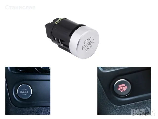 Бутон Start Stop за VW Golf Plus (2009-2014), снимка 4 - Части - 47953427