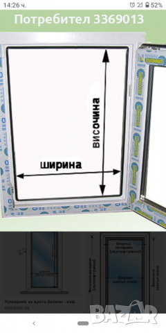 КОМАРНИЦИ!ДОГРАМА!Комарници с вратичка за домашни любимци!, снимка 3 - Дограми - 36554263