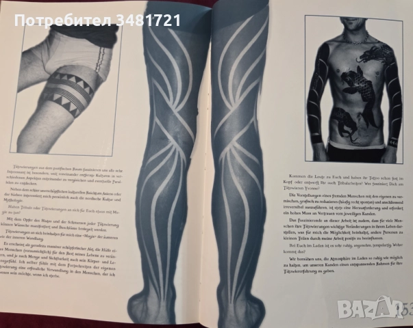 Tribal Tattoo. The Tribe of the Tribals, снимка 15 - Енциклопедии, справочници - 52539793