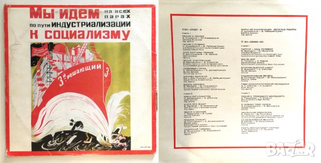 Уникални стари плочи, ретро, Ленин, Бийтълс - двойна, Червена армия, Пионерски..., снимка 4 - Други ценни предмети - 26446186