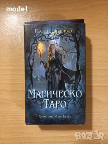 Магическо Таро карти плюс подарък Ключ към Таро