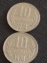 Лот монети 10 броя от соца 10 стотинки различни години за КОЛЕКЦИЯ ДЕКОРАЦИЯ 41126, снимка 4