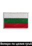 нашивка БГ флаг, велкро , снимка 1 - Шапки - 44041541