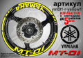 Yamaha MT-01 кантове и надписи за джанти ymt01-r-silver1, снимка 9