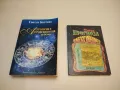 НОВА! Отвъд смъртта - Архимандрит Василис Бакоянис, снимка 8